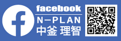 facebook@N-PLAN q